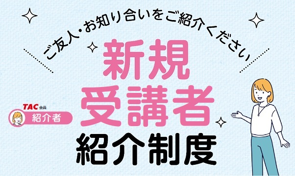 企業・DX紹介制度_紹介者2.jpg
