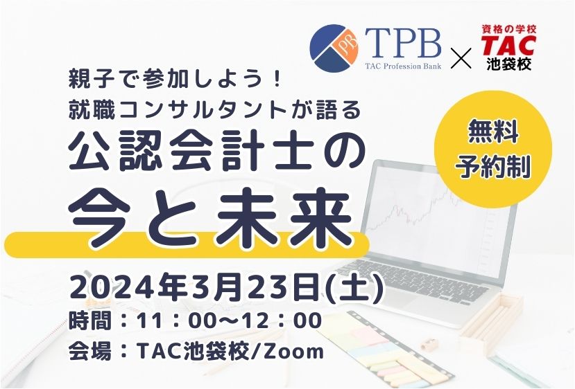 0323TPB共催.jpg