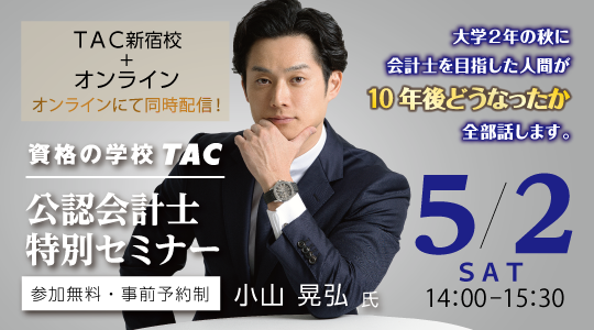 2026_0502_koyama.png