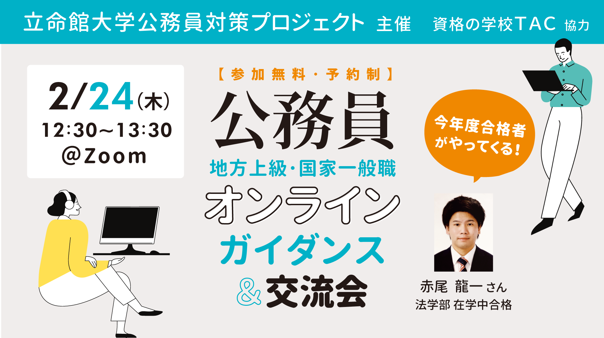 220224rits-maruketo.png