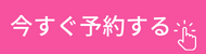 imasuguyoyaku-F652A0.png