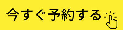 imasuguyoyaku.png